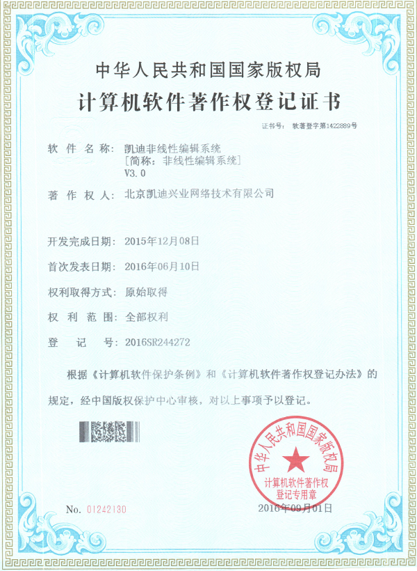 Kaidi non editorial system v3 0